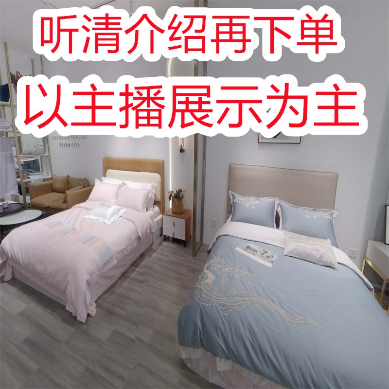 高端孤品.单品.枕套.床单.主播展示为准**瑕疵**商品图
