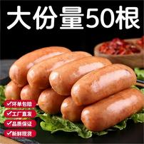 “【到手50根】原味火山石烤肠黑胡椒地道肠台湾风味非即食”商品图