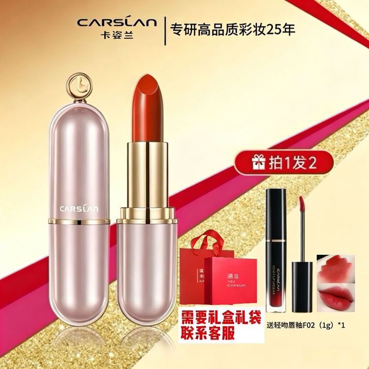 【拍1享2】卡姿兰轻雾感口红滋润显白防水不脱色唇膏唇釉正品礼物商品图