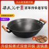 梁氏父子加深圆底无涂层双耳大铁锅铸铁炒锅燃煤气加厚手工炒菜锅商品图