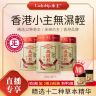 香港小主无湿轻 精选十二种草本精华 加量装 N商品图