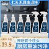 FARLOSS/法露仕泡沫油污净灶台瓷砖厨房家庭清洁剂家用装去油去污商品图