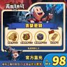 【贪婪密钥+赠闪金劵*3】周限购1次-英雄没有闪商品图