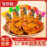 【兜兜妈专属】知你味手磨豆干正宗麻辣五香Q弹必备解馋充饥休闲小零食独立包装商品图