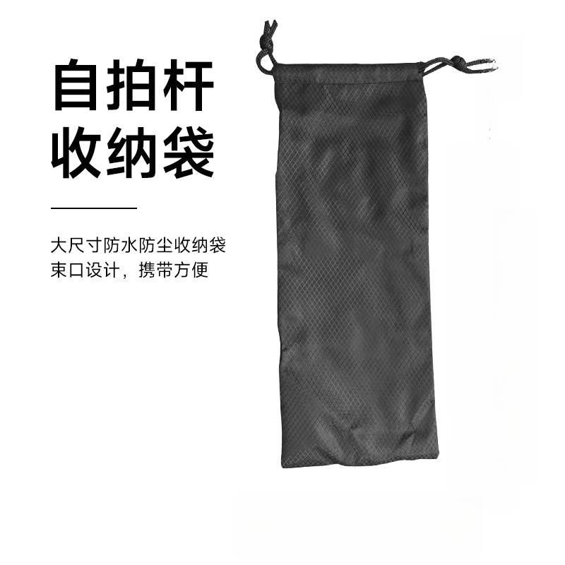 手机支架自拍杆专用收纳袋商品图