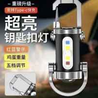 升级款便携腰挂钥匙扣多功能应急迷你强光充电灯商品图