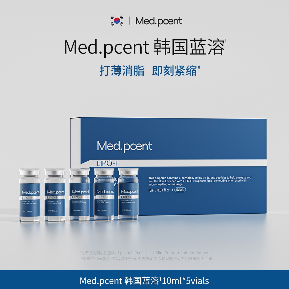 Med.pcent LIPO-F 韩国蓝溶精华