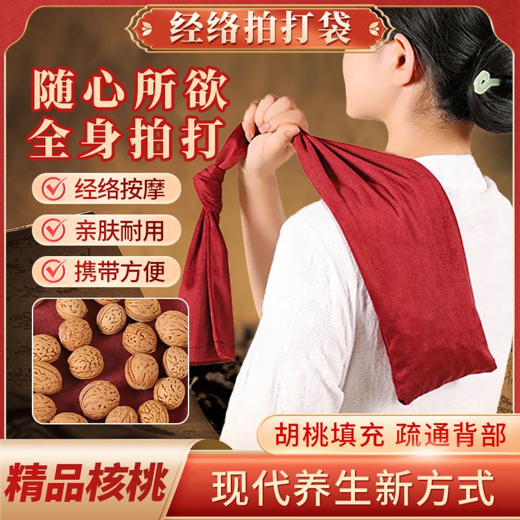 经络拍打甩袋养生小核桃敲打背部健康古法随心按摩甩背袋亲肤耐用商品图