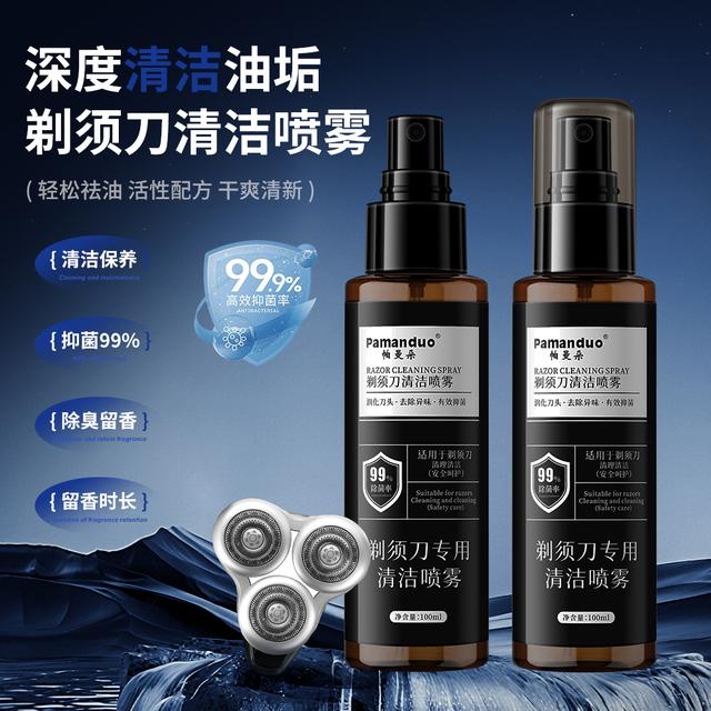 帕曼朵剃须刀清洁喷雾抑菌祛油清洁液适用于多类剃须刀保养商品图