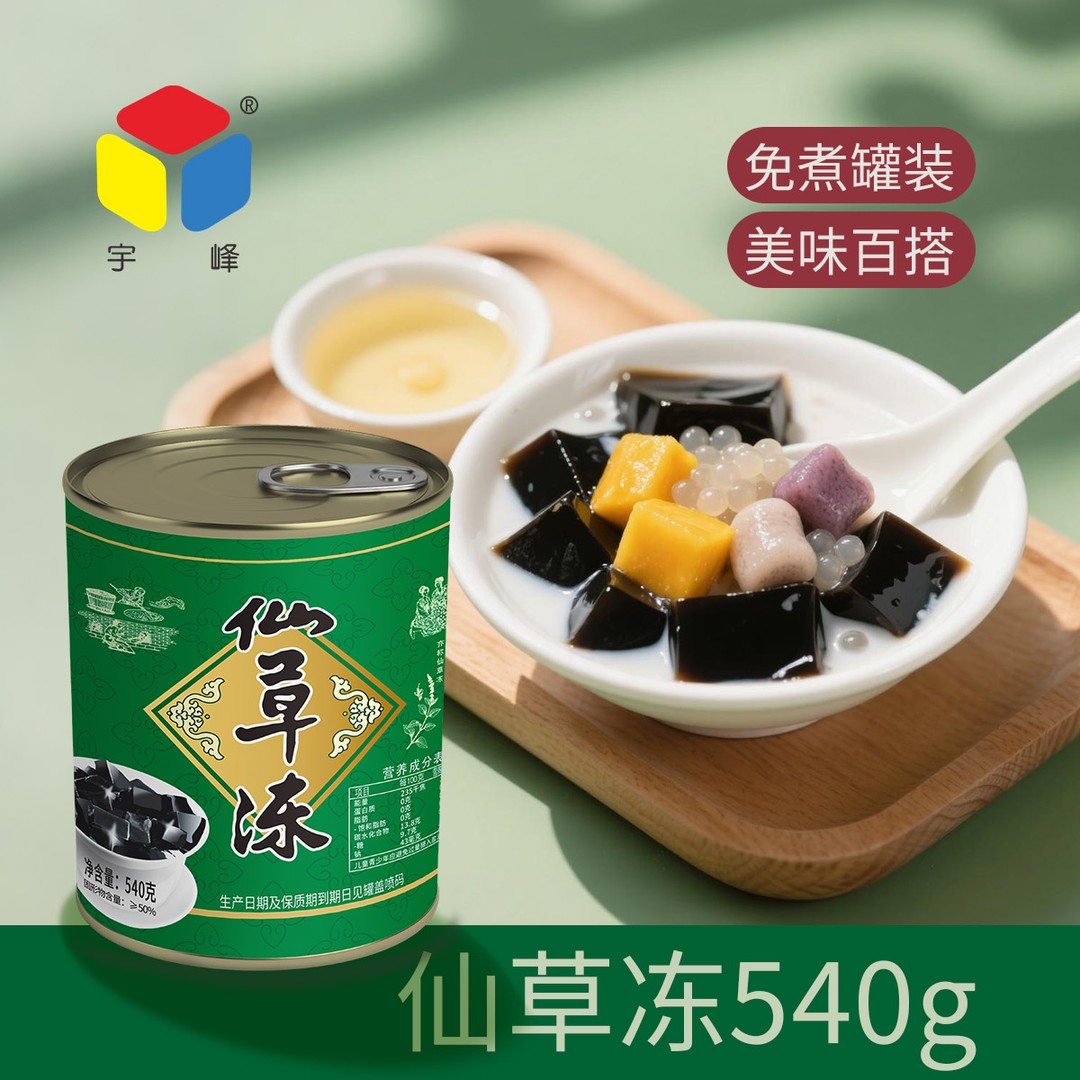宇峰仙草冻540g罐装烧仙草即食免煮原味黑凉粉果冻布丁商用奶茶店商品图