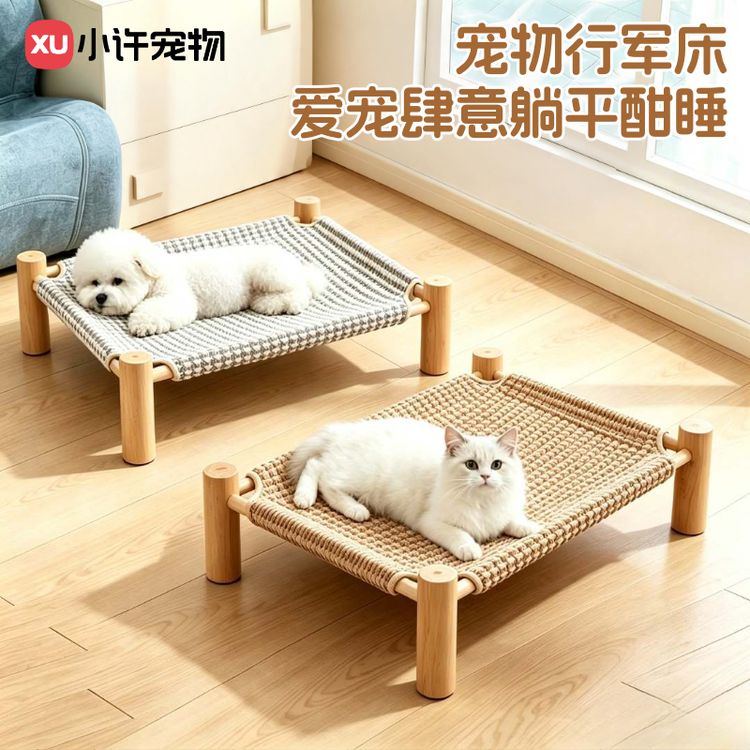 夏季猫窝宠物行军床四季通用可拆洗离地防潮透气耐抓狗狗床宠物窝商品图