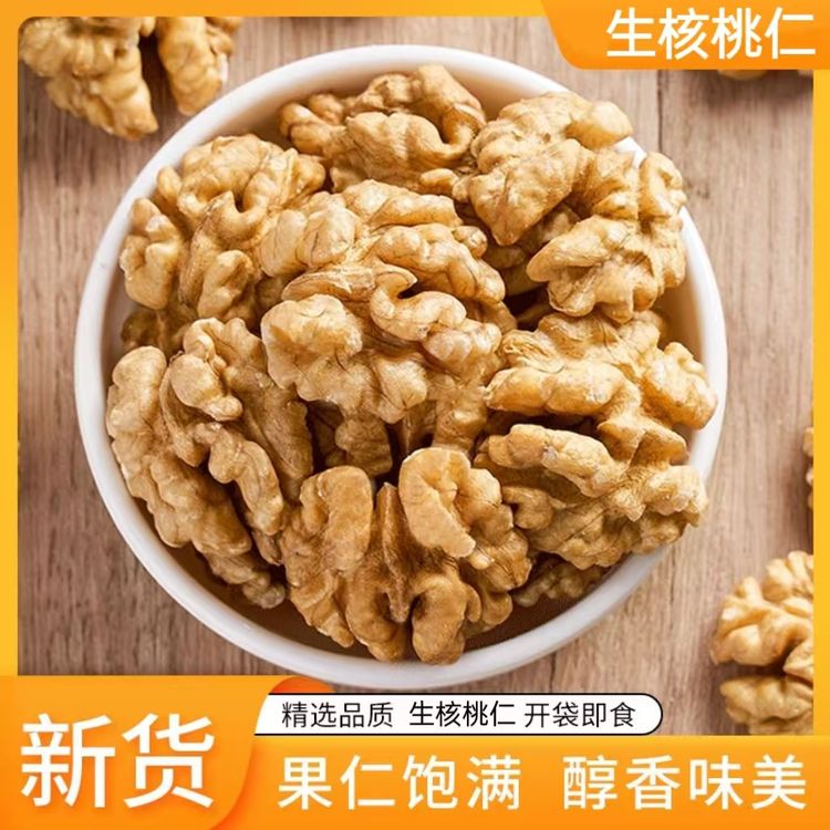 【到手一斤】生核桃仁酥脆休闲解馋坚果休闲零食567商品图