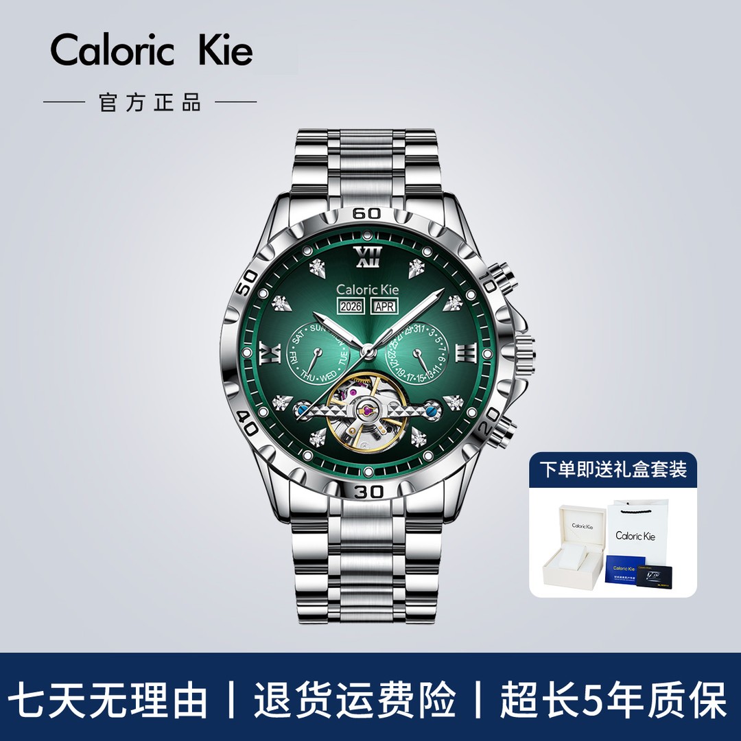 Caloric Kie100%正品指挥官男士防水夜光全自动机械腕表CB商品图
