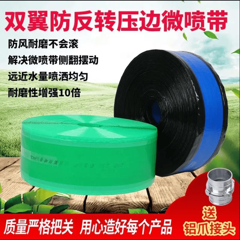 德国精工双翼压边编织微喷带2/2.5/3寸防翻滚加厚水管农用耐磨浇商品图