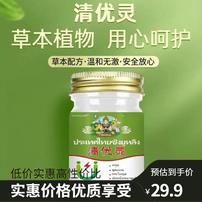 “【官方正品】手足脖子腋下部位草本萃取温和外用膏原装家用舒缓涂抹”商品图