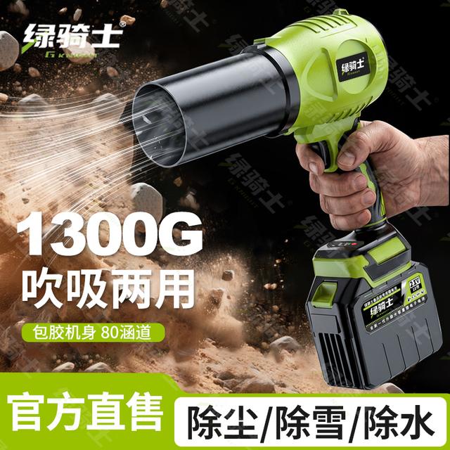 绿骑士家用纯铜无刷吹吸两用机吹水除尘吹灰清灰锂电工业鼓风机商品图
