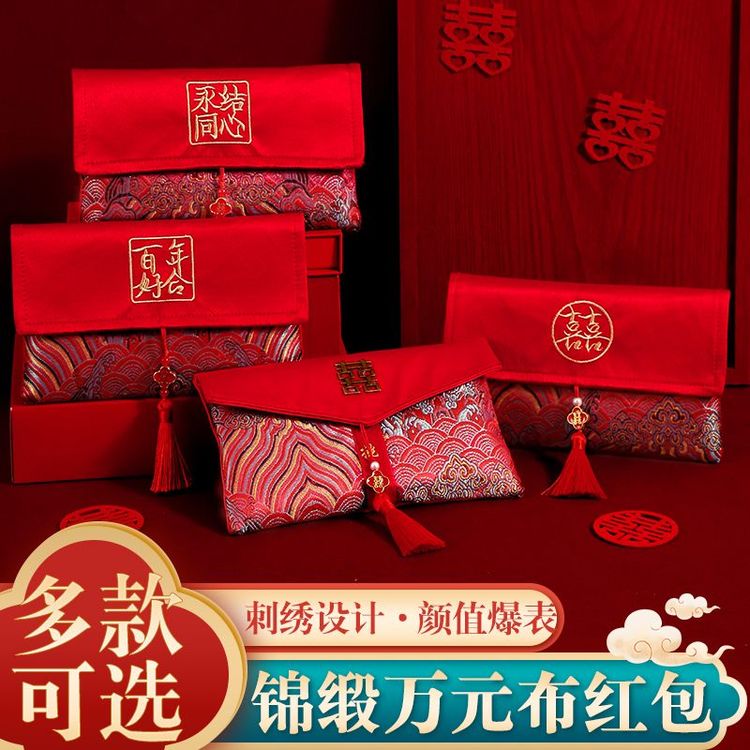 结婚红包新娘改口费万元新款高档利是封锦缎订婚大红包袋敬茶红包商品图