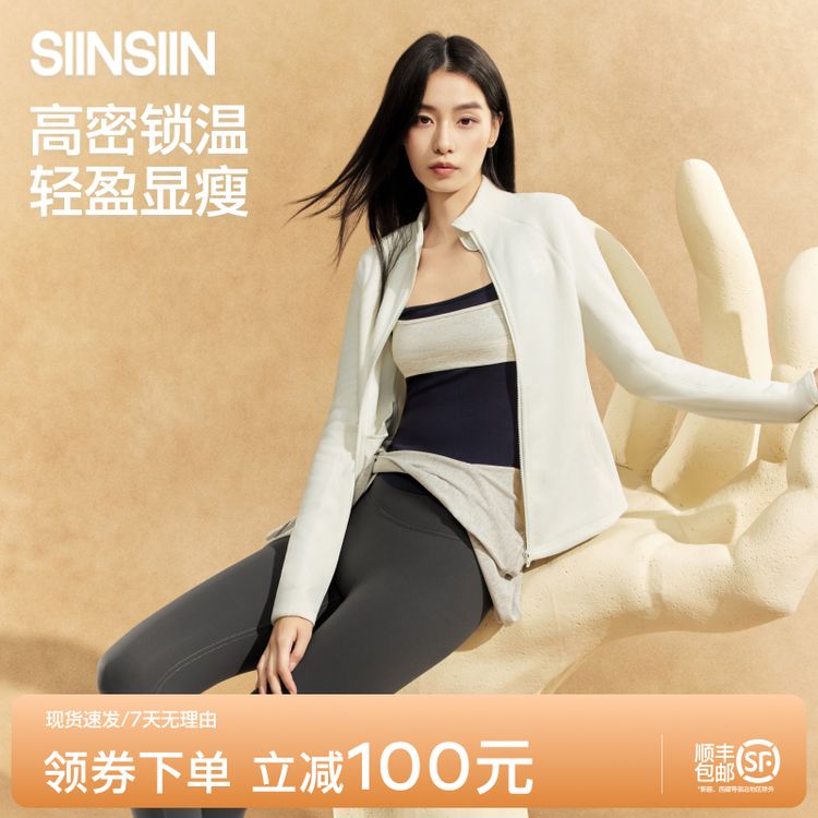 【双C显瘦】SIINSIIN小细腰抓绒衣锁温暖绒衣显瘦抓绒外套燕麦格雷商品图