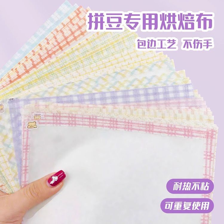 包边拼豆熨烫布烘培哑光柔软透光手工DIY耐高烫助烫拼豆纸重复用商品图