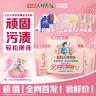 【重磅新品】立白大师香氛天然爆香顽渍净香水级洗衣粉深层洁净sc商品图