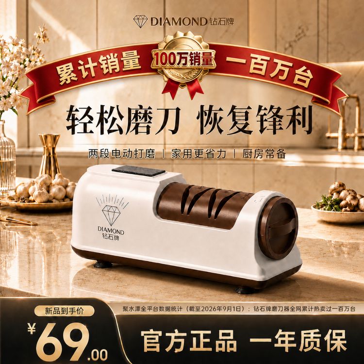 电动磨刀器多功能磨刀神器菜刀专用商用磨刀器-MAX-X3商品图