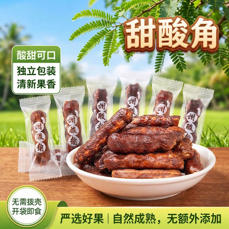 【小段独立包装果肉】云南特产2026新果甜酸角果肉独立装甜角去壳商品图