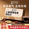 【下单数量改到4】人参黄精地黄枸杞饮植物饮料商品图