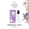 AMOR FOCUS东方·心境香氛系列香水体验装2ml留香持久商品图