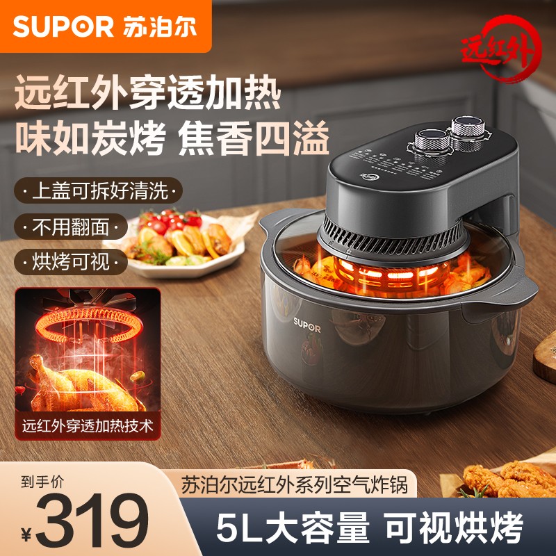 苏泊尔家用空气炸锅全自动远红外大容量透明可视化烘烤电烤可拆洗商品图