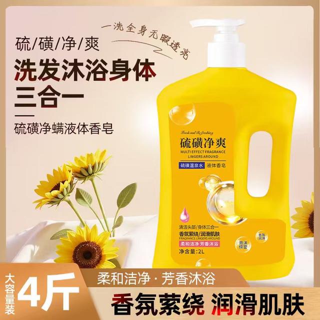 硫磺净爽液体香皂留香滋润养肤洗澡洗头洗脸三合一大容量家庭装商品图