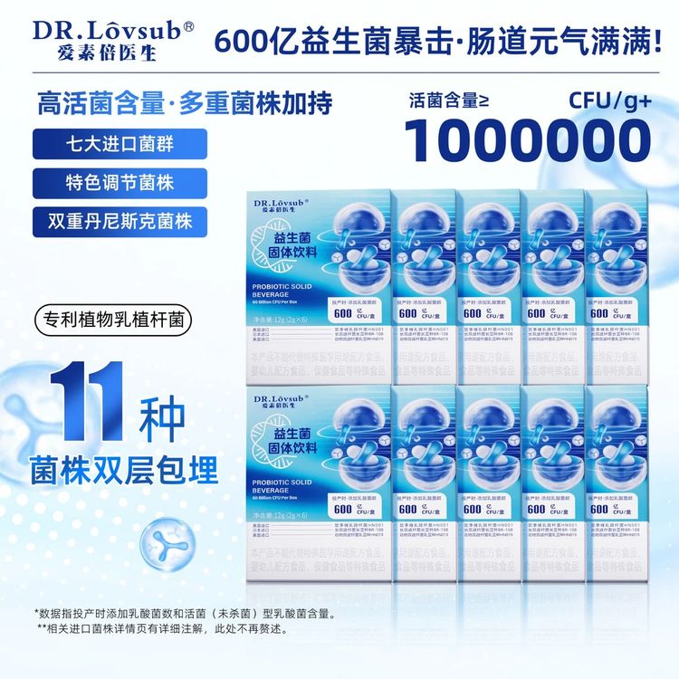 爱素倍医生益生菌乳酸菌600亿活菌儿童成人推荐肠胃呵护肠道健康商品图