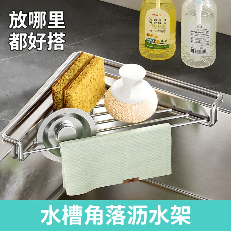 不锈钢水槽沥水架厨房置物架收纳水龙头洗菜池洗碗沥水篮折叠便携商品图
