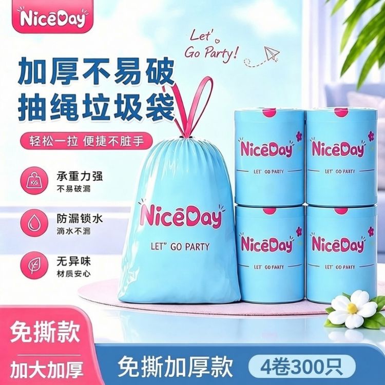 蓝色日记免撕加大加厚抽绳垃圾袋自动收口手提式家用客厅厨房专用商品图
