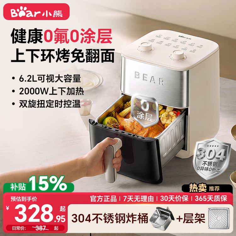 小熊空气炸锅不锈钢0涂层双加热2026新款可视家用电炸锅烤箱一体商品图