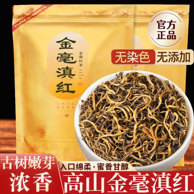 【500克精品金芽滇红】滇红茶 古树春茶 云南凤庆 高山古树春茶商品图