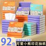 金飘飘印花纸巾随身便携式小包抽纸整箱家用实惠装一次性面巾纸抽商品图