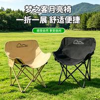 梦之客户外折叠月亮椅便携露营休闲靠背椅商品图
