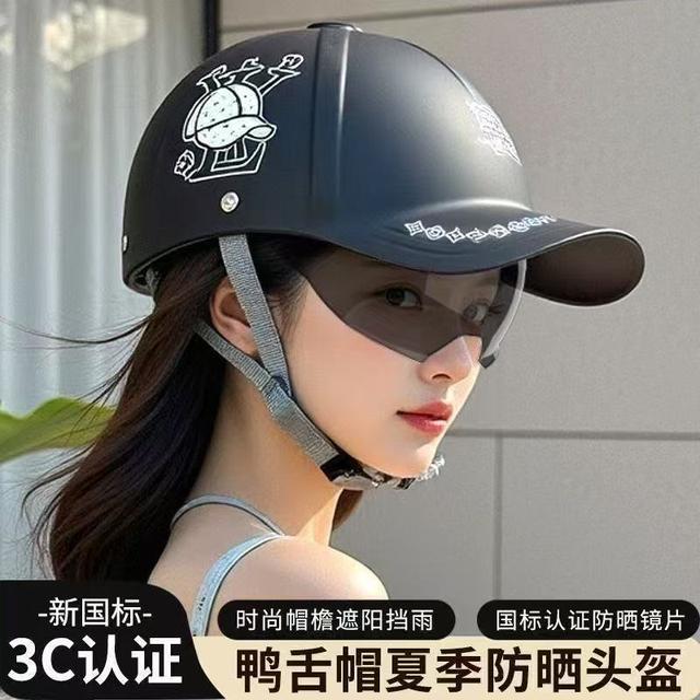 新国标3C认证夏季防紫外线电动车摩托车棒球帽头盔男女四季安全帽商品图