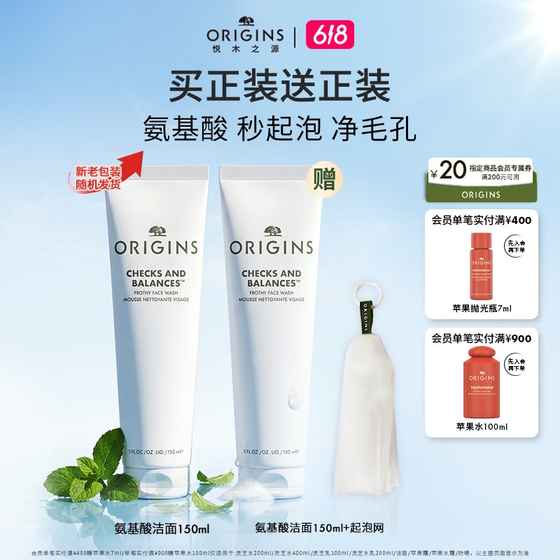 【618狂欢】悦木之源白胖子洁面氨基酸洗面奶控油卸妆清洁