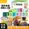 6日液断+6日复食套餐轻断食开袋即速食学生健身代餐饱腹营养商品图