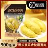 净含量1800g浙粮臻选正宗金枕头榴莲老树冻榴莲肉树熟顺丰包邮商品图