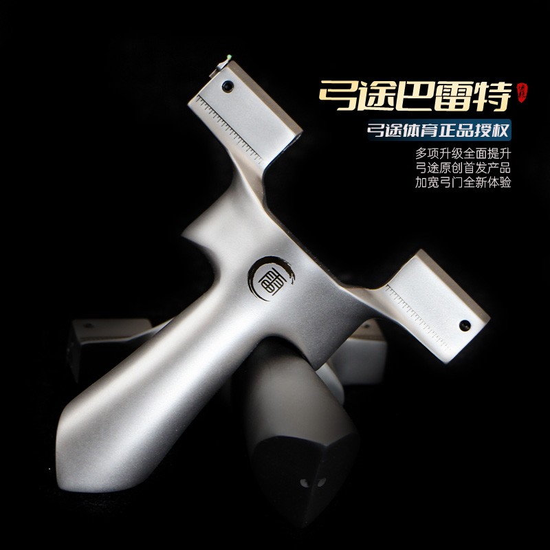 弓途正品巴雷特弹弓630超硬钢万向龙齿成年人专用比赛加宽内弓门商品图