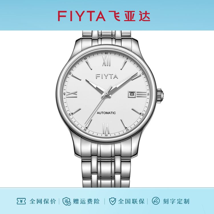飞亚达经典系列机械表男时尚防水简约气质手表男士DGA802083.MWM商品图
