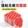强粘纳米双面贴免打孔无痕固定墙面瓷砖车载摆件排插工业双面胶商品图