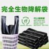 全生物降解环保袋可降解工厂可定制厨房厨余手提式商品图