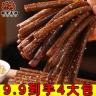 【9·9到手4大包】大长筋魔鬼辣棒辣条童年味道小时候的网红校园零食商品图