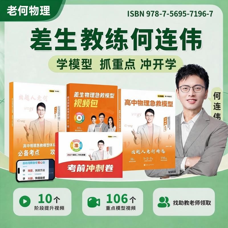 *《立即兑换》何连伟推荐物理急救模型-sk8-慧学仁商品图