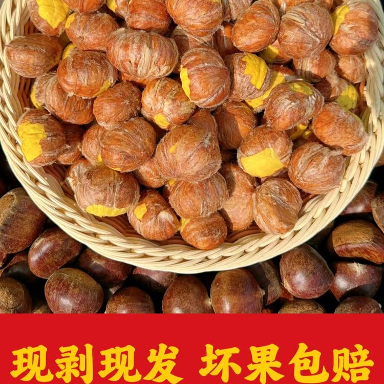 【26年头茬油栗仁】【现剥现发】高山老树油栗 粉糯香甜 好去皮商品图