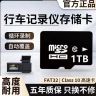 128G通用存储高速行车记录仪256G监控内存卡高清循环录制tf内存卡商品图