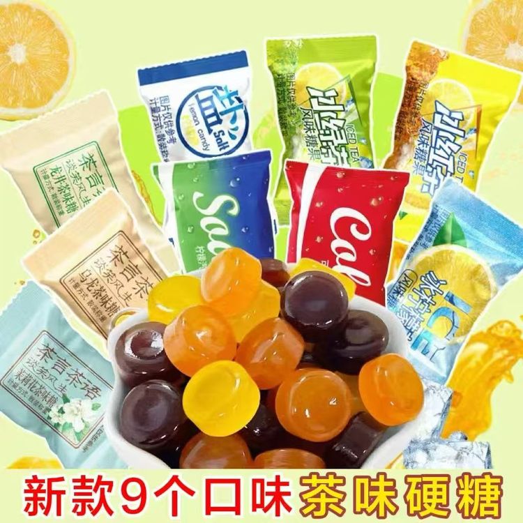 婚庆喜糖乌龙茶冰红茶冰绿茶柠檬茶润喉糖独立包装解馋糖果小零食商品图